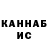 ГАШИШ гарик Adrey Vinahradov