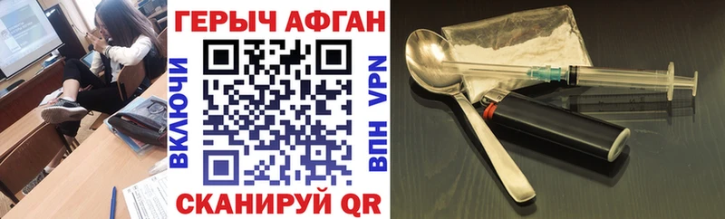 ГЕРОИН Heroin  как найти закладки  Белозерск 